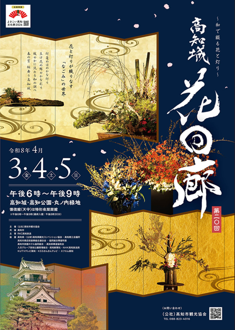 <br />
<b>Warning</b>:  Undefined variable $event_title in <b>/home/myrt57sert/kochipark.jp/public_html/kochijyo/wp-content/themes/kochipark/single-event.php</b> on line <b>45</b><br />
