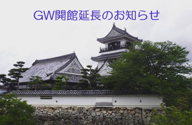 高知城 公式ホームページ | Kochi Castle Official Website
